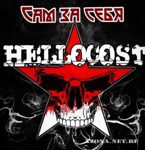 Hellocost -    (Single) (2011)