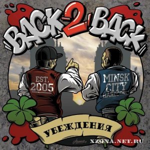 Back2Back -  (2011)