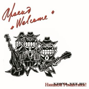  "Welcome" -  ! (2011)