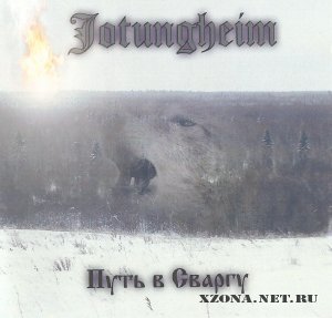 Jotungheim - Путь в Сваргу (2008)