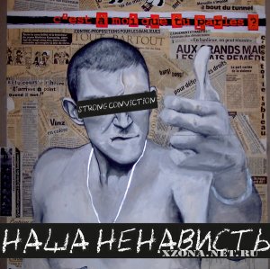 Strong Conviction - Наша Ненависть (2011)
