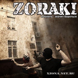 Zoraki - ,   (2012)