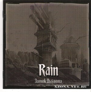 Rain -   (2007)