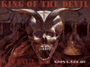 King of the Devil - Вход во тьму (Demo) (2011)