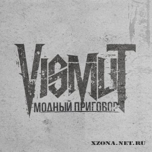 Vismut    (Single) (2012)