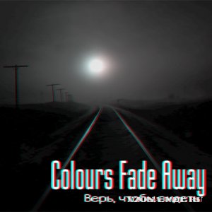 Colours Fade Away - Верь, чтобы видеть (EP) (2012)