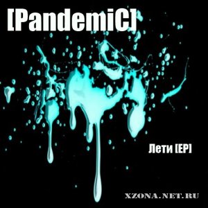 [PandemiC] - Лети (ЕР) (2012)