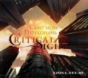 Critical Sight -    (2012)