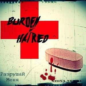 Burden Of Hatred (ex. SinkRot) - Разрушай Меня (2011)