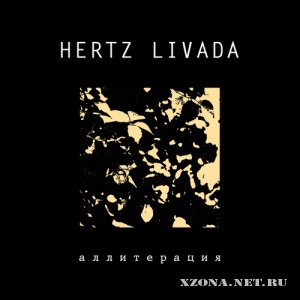 Hertz Livada -  (EP) (2011)