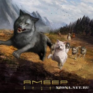 Ambehr -  (Tracks) (2011)