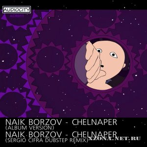 Найк Борзов - Челнапер (Digital single) (2012)