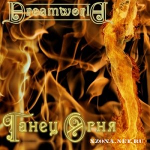 DreamWorld -   [Single] (2012)