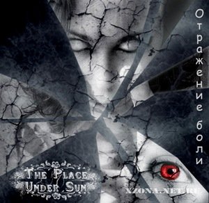 The place under sun - Отражение боли (Single) (2012)