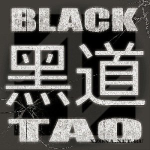 Nazgulum - Black Tao [Single] (2011)