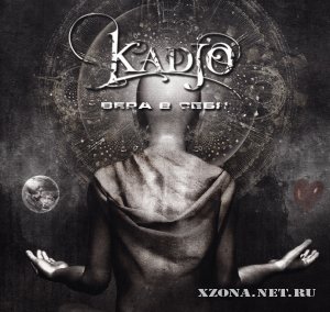 Kadjo -    (Single) (2012)