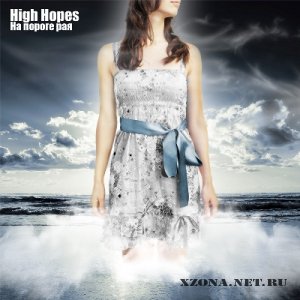 High Hopes - На пороге рая (2012)