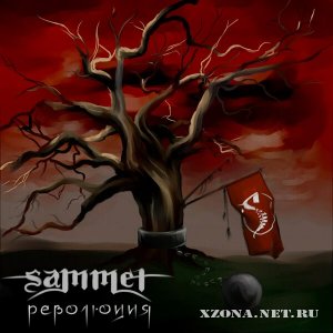 Sammet -   (EP) (2012)