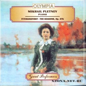 Михаил Плетнёв - P. Tchaikovsky. The Seasons, Op. 37b (1999)