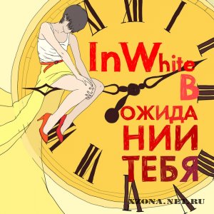 InWhite -    [EP] [2011]