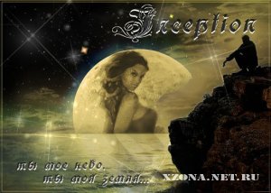 Inception -   ,   (Single) (2012)