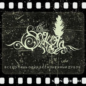 The Sequoia -      (EP) (2012)