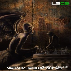 LSCS -   (Single) (2012)