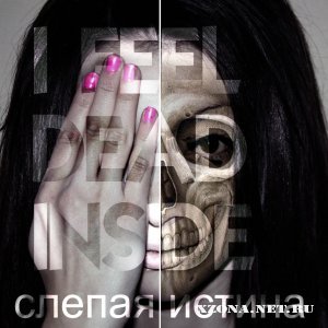 I feel dead inside - Singles + Demo (2011-2012)