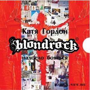 Blondrock -  ! (2012)