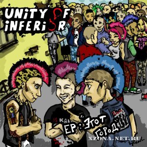 Unity Of Inferior -   (EP) (2012)