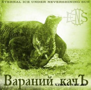 E.I.N.S. -   (EP) (2012) 