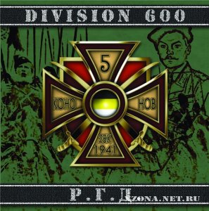 Division 600 & RGD 88 -    (Split) (2008)