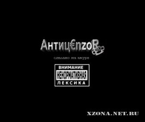 ?nzoR -    (demo) (2012)
