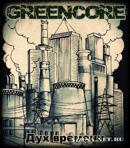 Green Core -   (2012)
