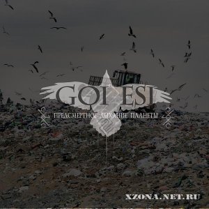 Goi Esi -    (EP) (2012)
