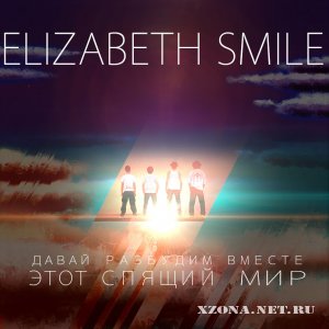 Elizabeth Smile -       (EP) (2012)