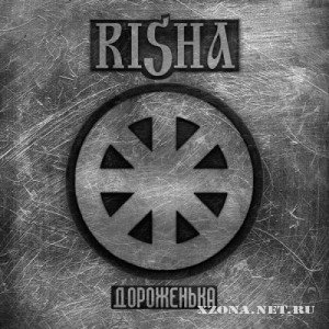 Risha -  [Single] (2012)