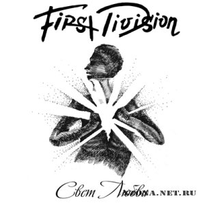 First Division -   (2012)