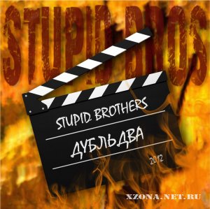Stupid Brothers  2  (2010-2012)