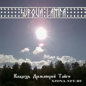Surova Lamia - Кладезь Дремлющей Тайги (Demo) (2012)