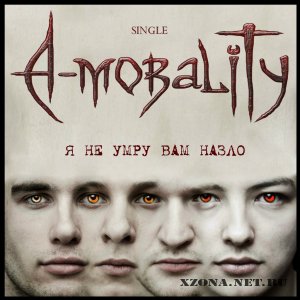 A-morality      (Single) (2012)