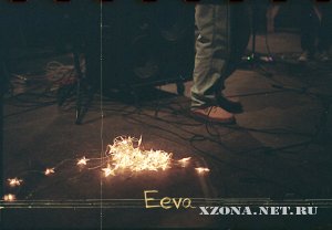 Eeva - 7 (2011)