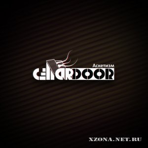 CellarDoor - Аскетизм (Maxi-Single) (2012)