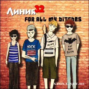 32 - For All My Bitches (2012)