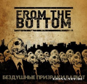 From The Bottom -    [Single] (2012)