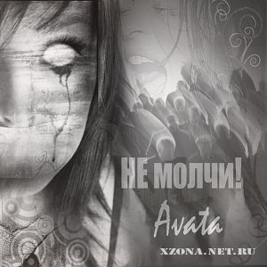 Avata -  ! (EP) (2012)