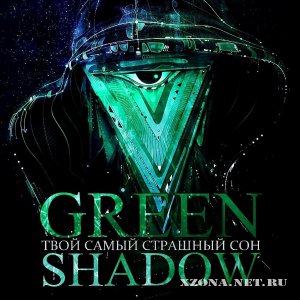 Green Shadow -     (EP) (2012) 