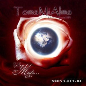 Toma Mi Alma -  [EP] (2012)