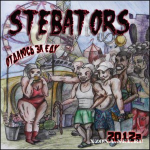 Stebators     (2012) 