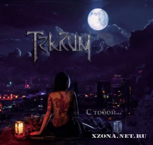 Tekrum -   (EP)(2012) 